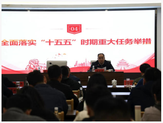 市城投集團舉辦學習貫徹黨的二十屆四中全會精神培訓班